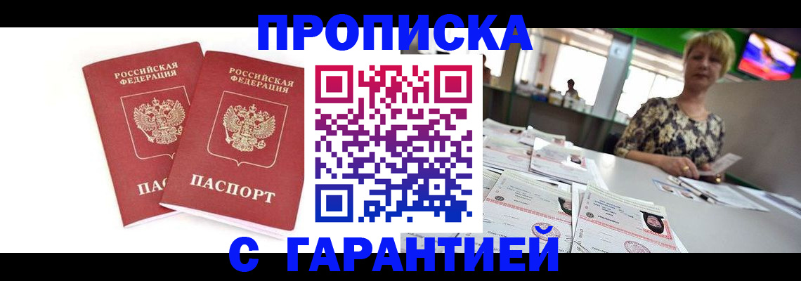 временная регистрация 2025 в Щиграх